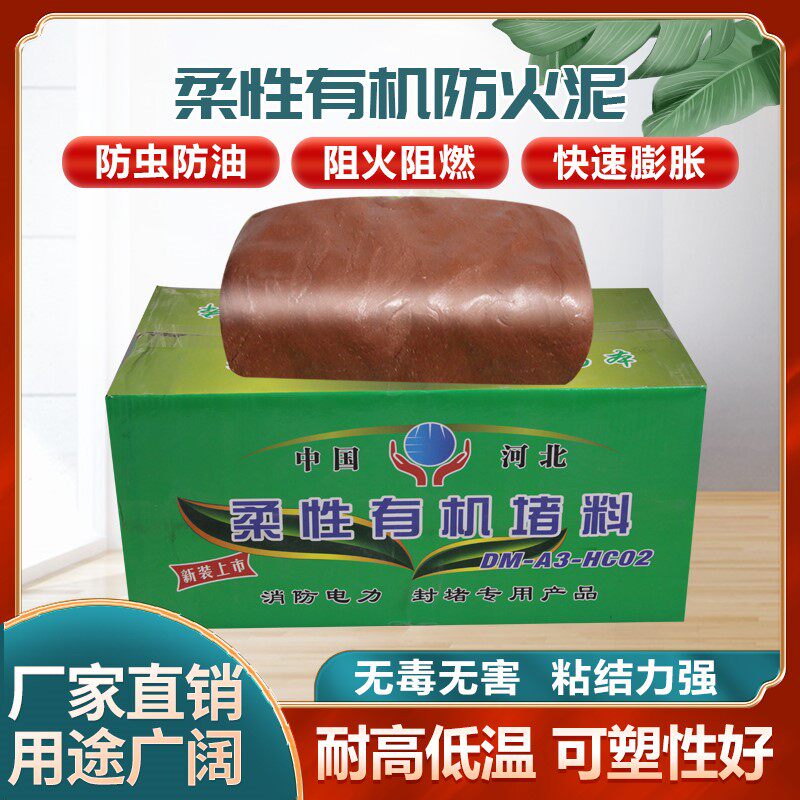 廊坊雷迅防火密封建材