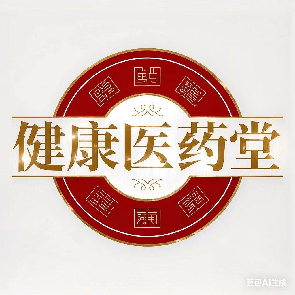 健康医药堂