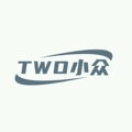 TWO小众