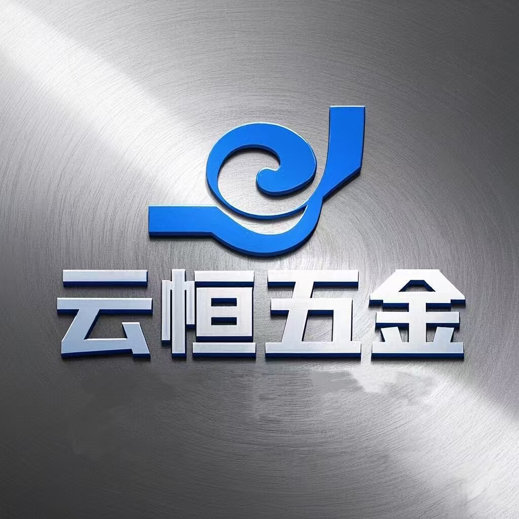 云恒阀门 店铺LOGO