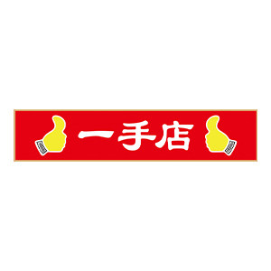 一手店北京专卖店