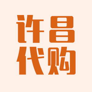 许昌超市臻选代购