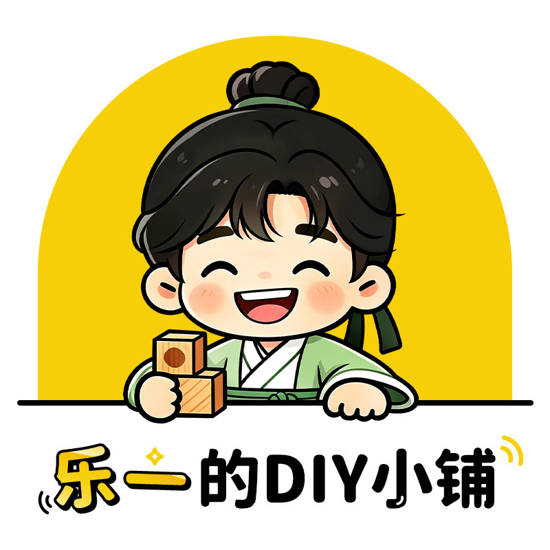 乐一的DIY小铺 店铺LOGO