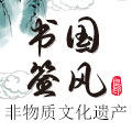匠木心作书签定制