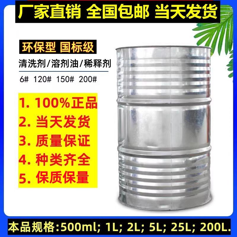 广东环保清洁剂