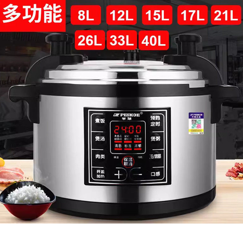 半球商用工厂电器店