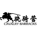骁骑营户外旗舰店