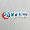 彭诺电气 店铺LOGO