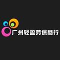轻盈劳保批发商行