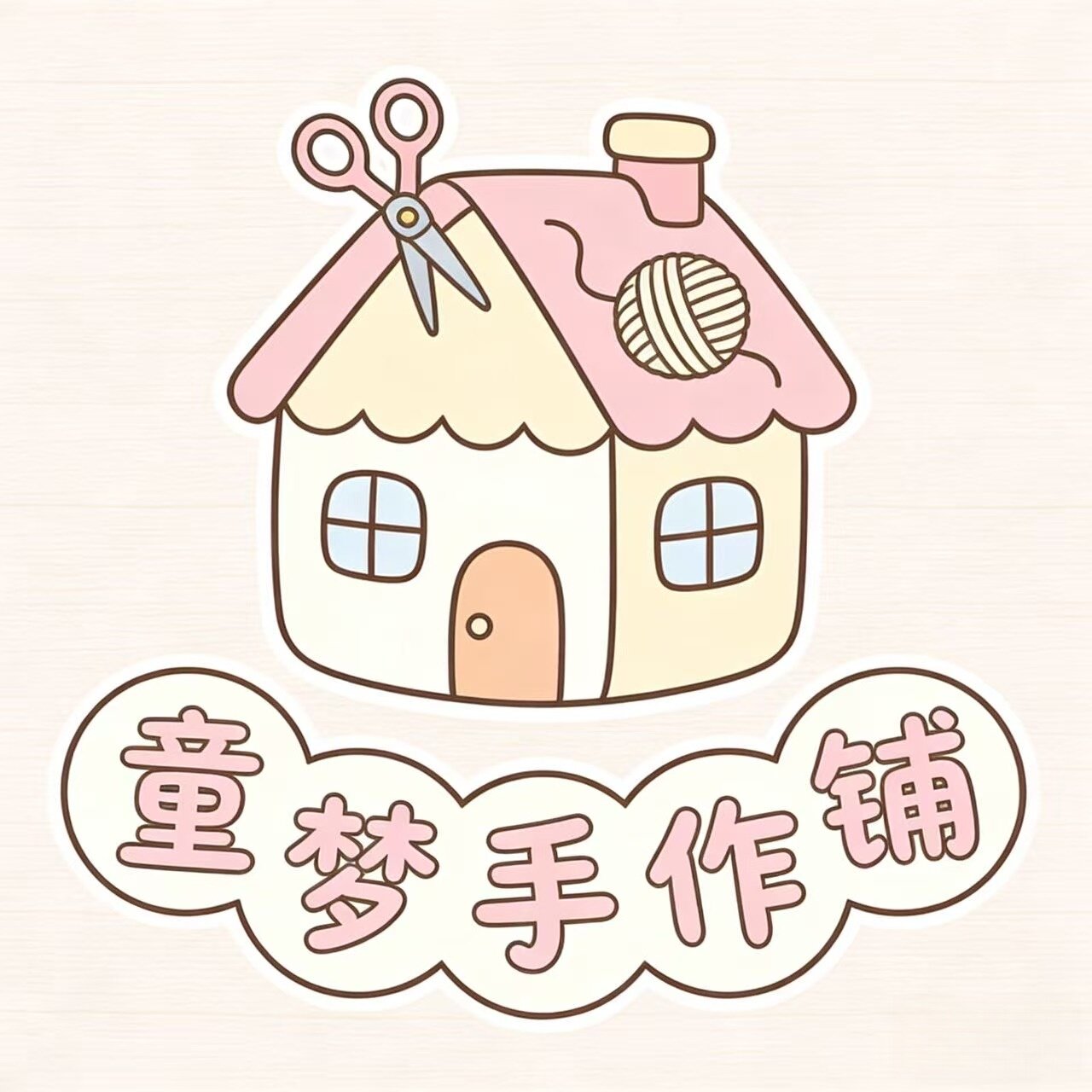 童梦手作铺