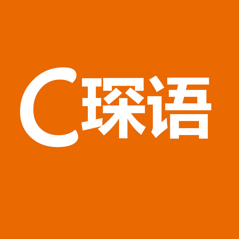 琛语女装
