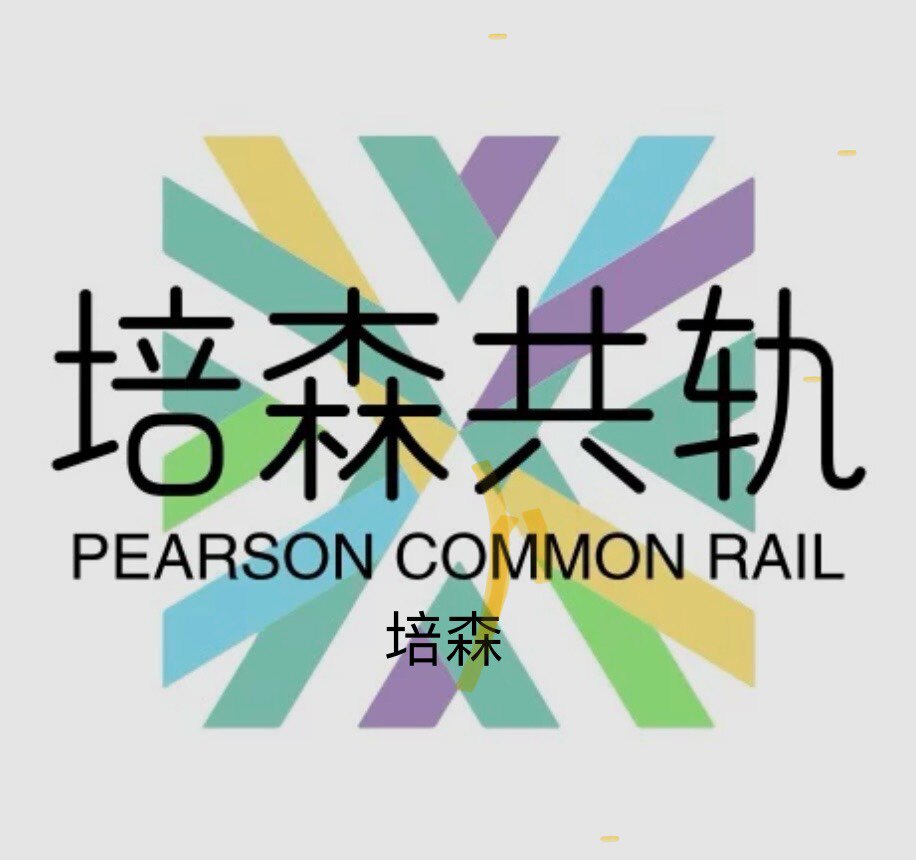 培森共轨 店铺LOGO