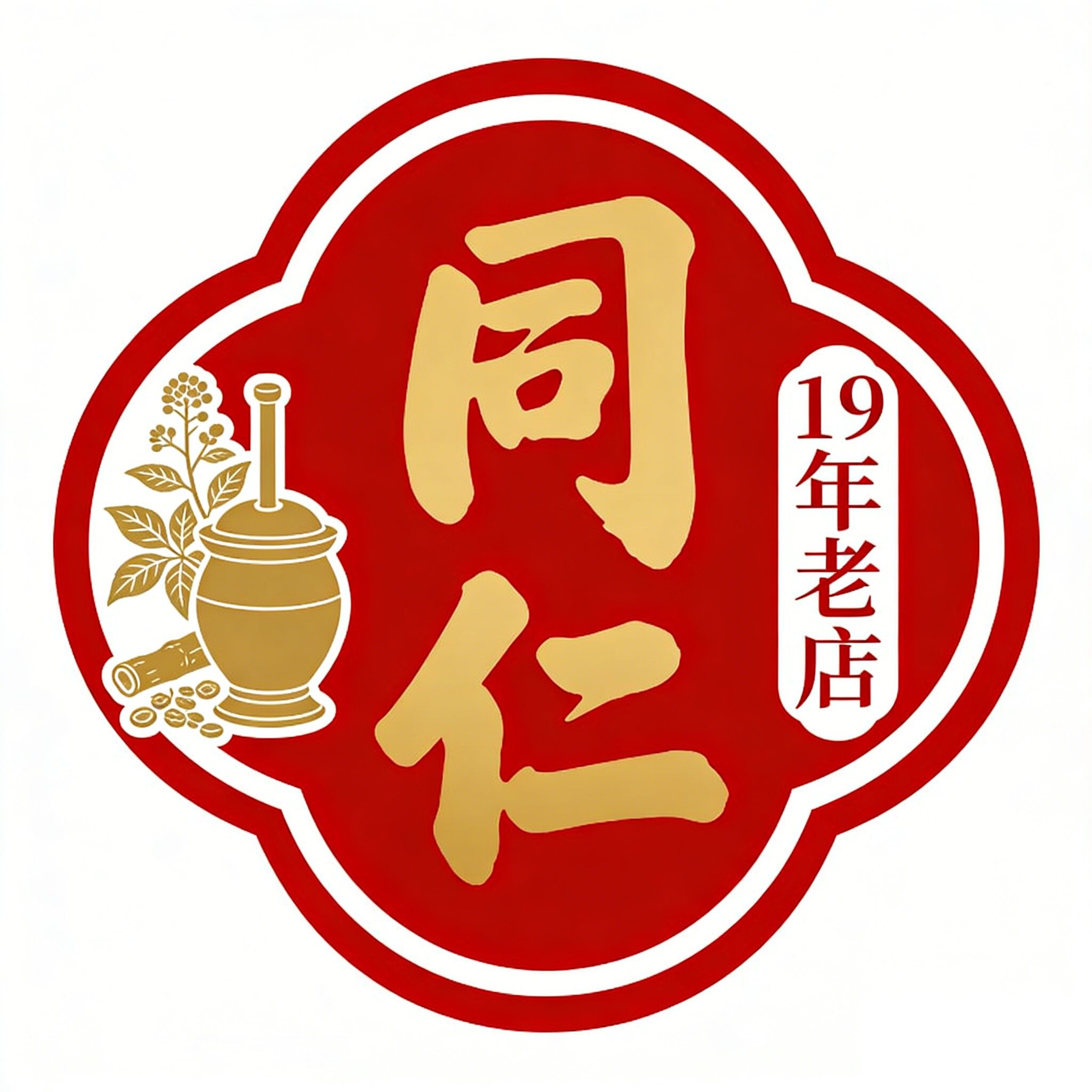 北京同仁 健康养生护理店 店铺LOGO