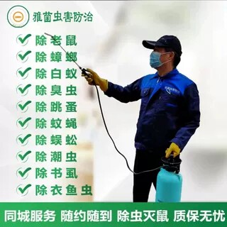 上海雅菌虫害防治杀虫灭鼠