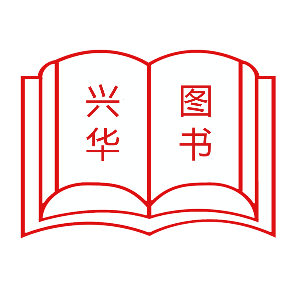 兴华教育图书旗舰店
