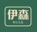 伊森亚克力高端定制