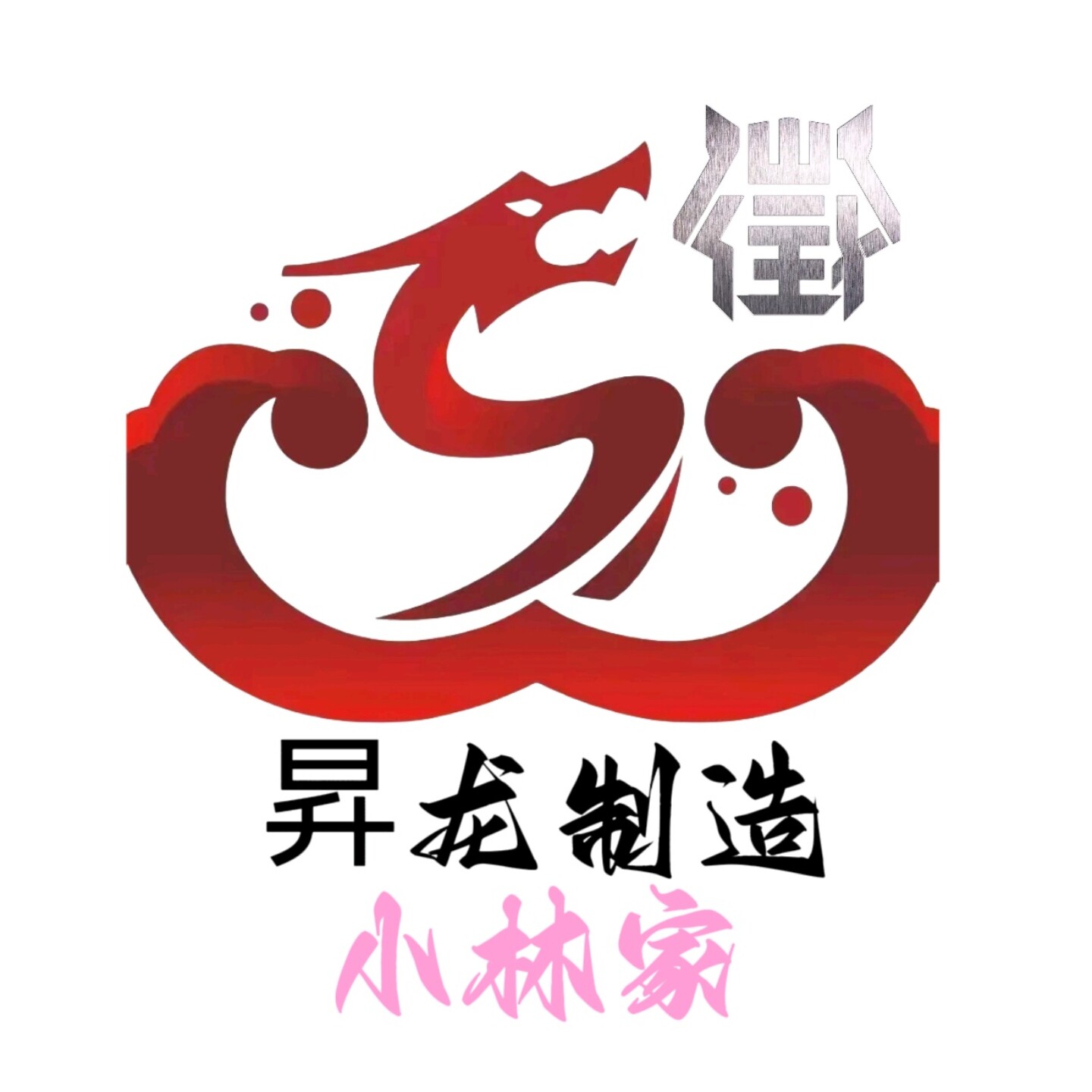 昇龙悦虎洛达耳机店
