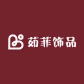 茹菲饰品