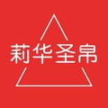莉华圣帛女装精品店