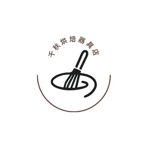 千秋烘焙器具店