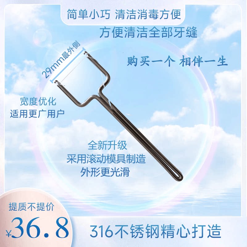 不锈钢牙线架