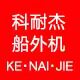 科耐杰动力户外工具店