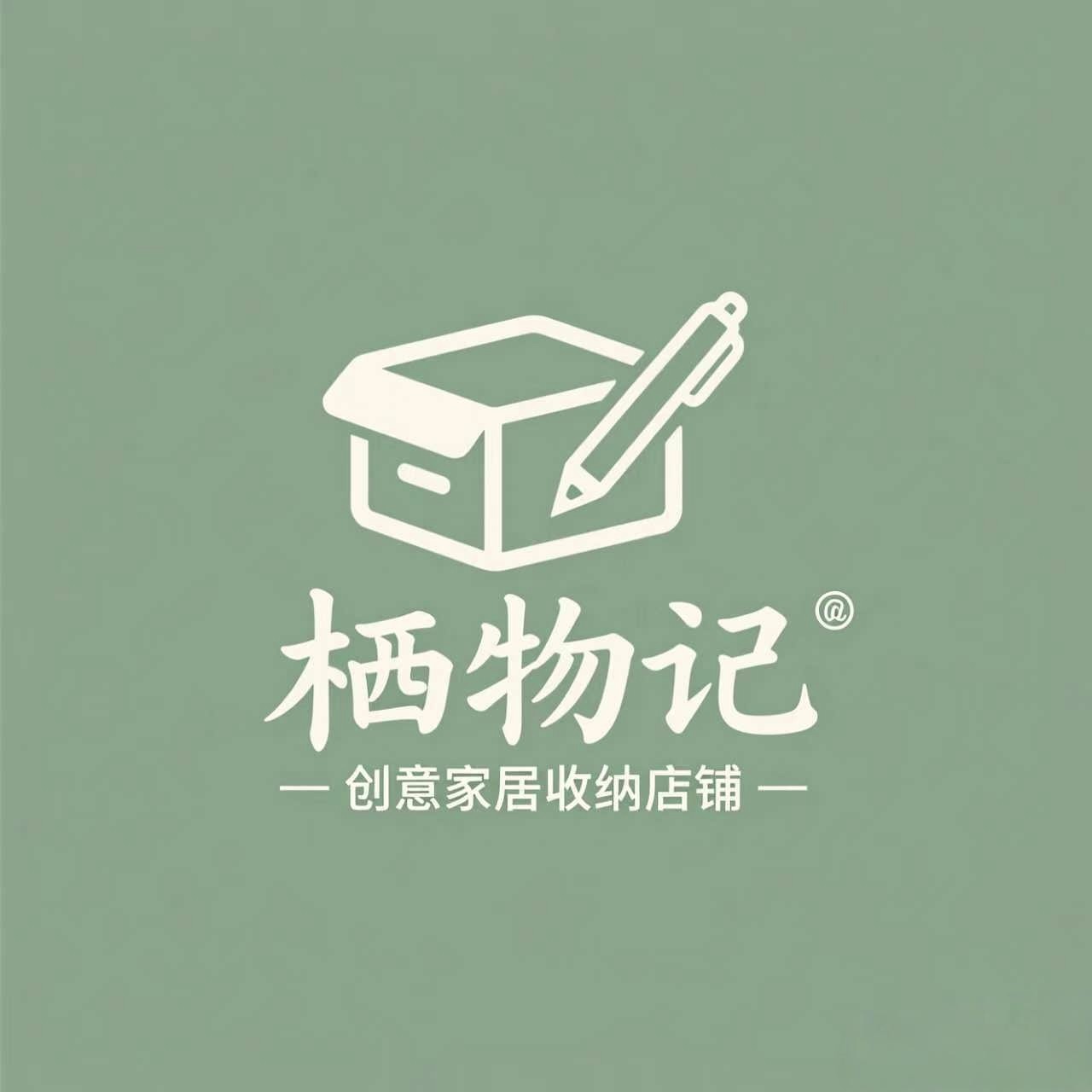 栖物记 店铺LOGO