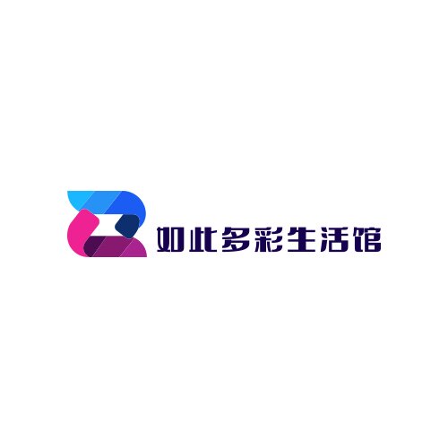 如此多彩生活馆