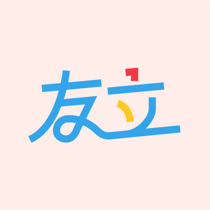 友立设计