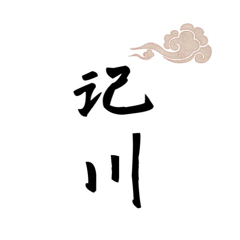 记川原创设计 店铺LOGO