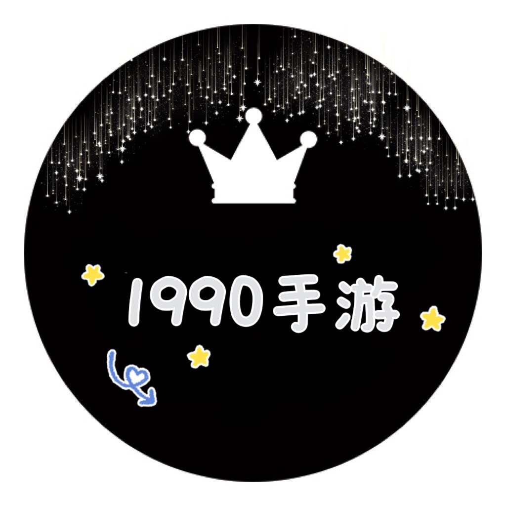 1990手游