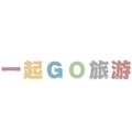 一起GO旅游