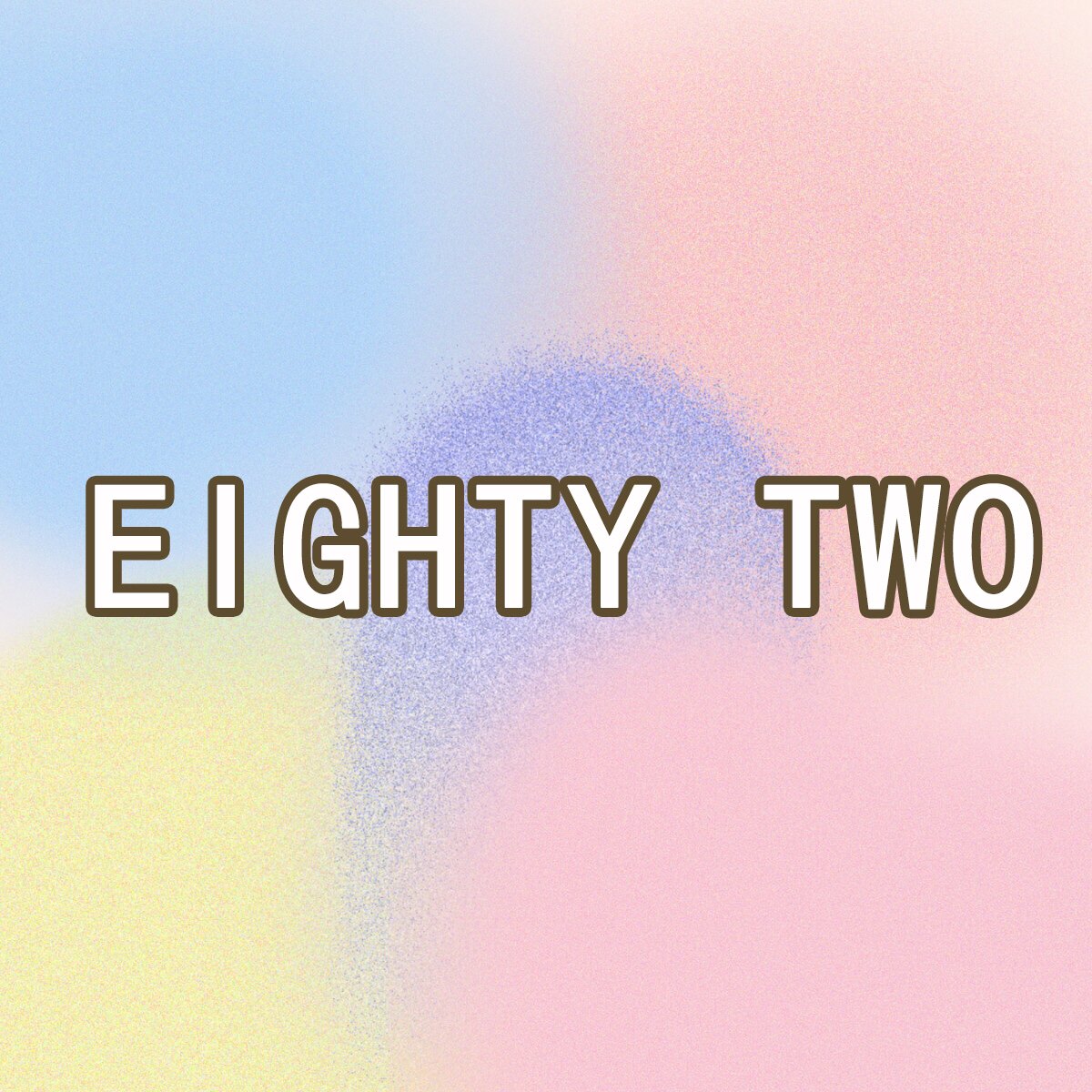 Eighty two内裤店