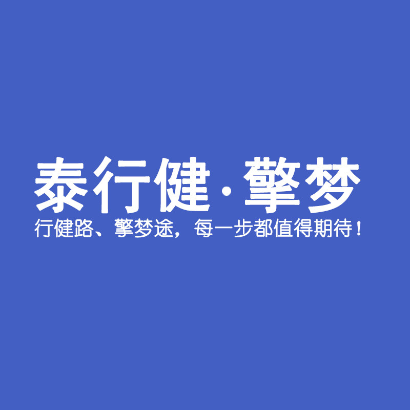 足部物理矫正康复中心