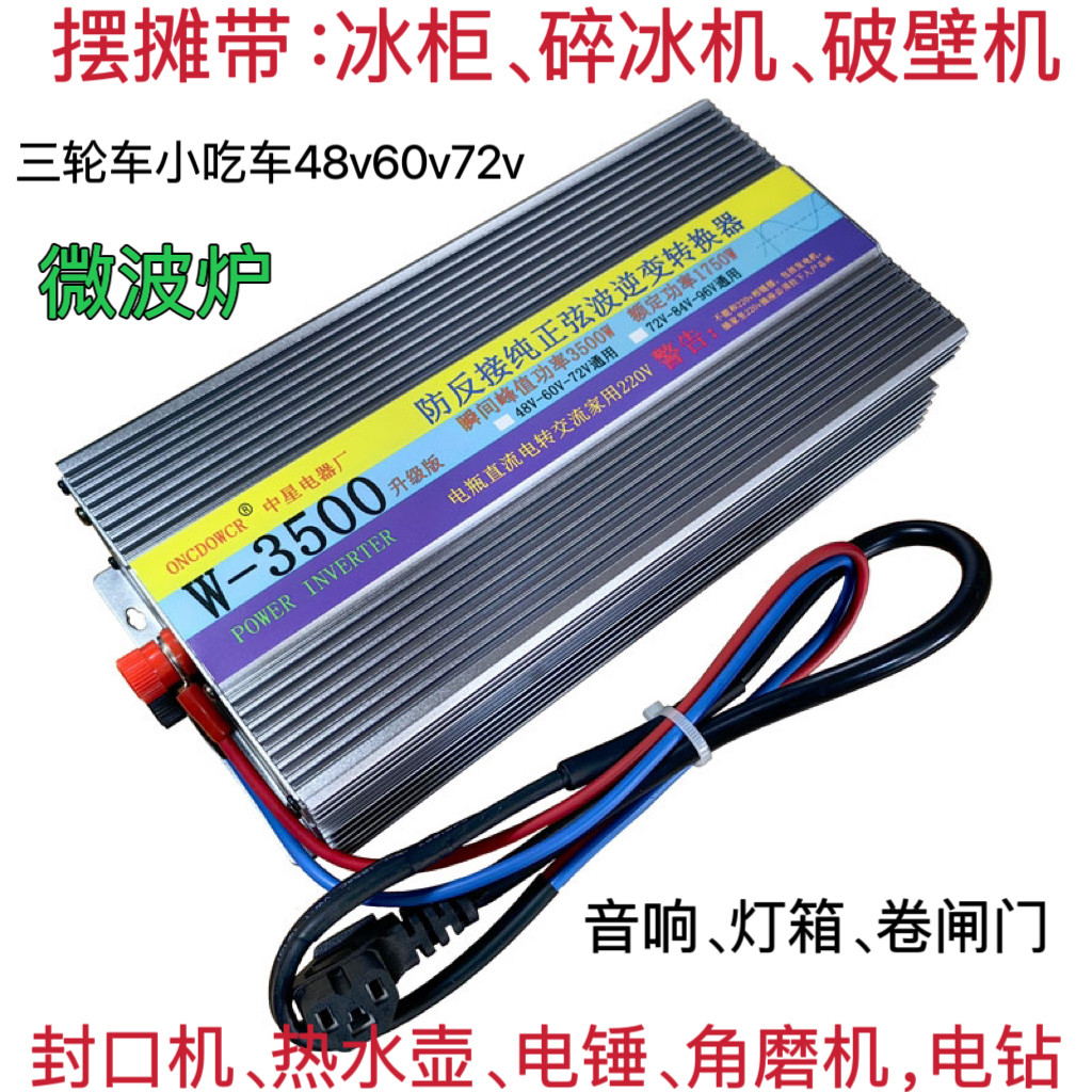 逆变器转换器工厂