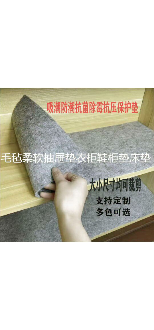 永浩毛毡制品