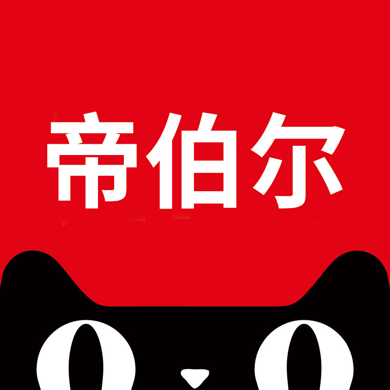 帝伯尔家居照明