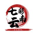 七彩云南美在德宏