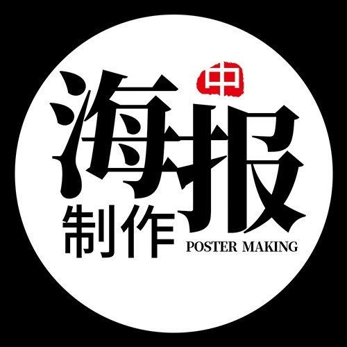 阿文设计