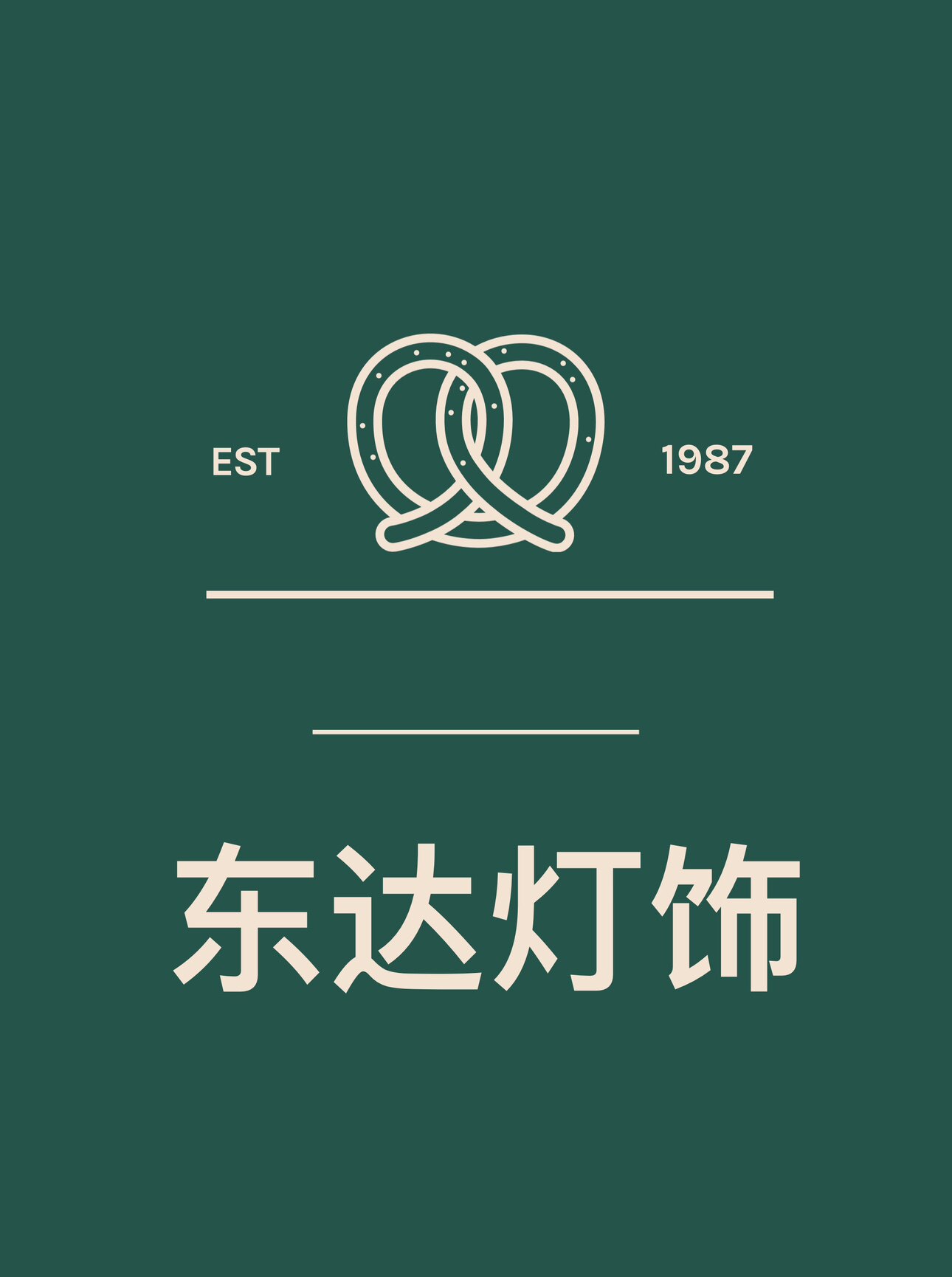 东达灯饰