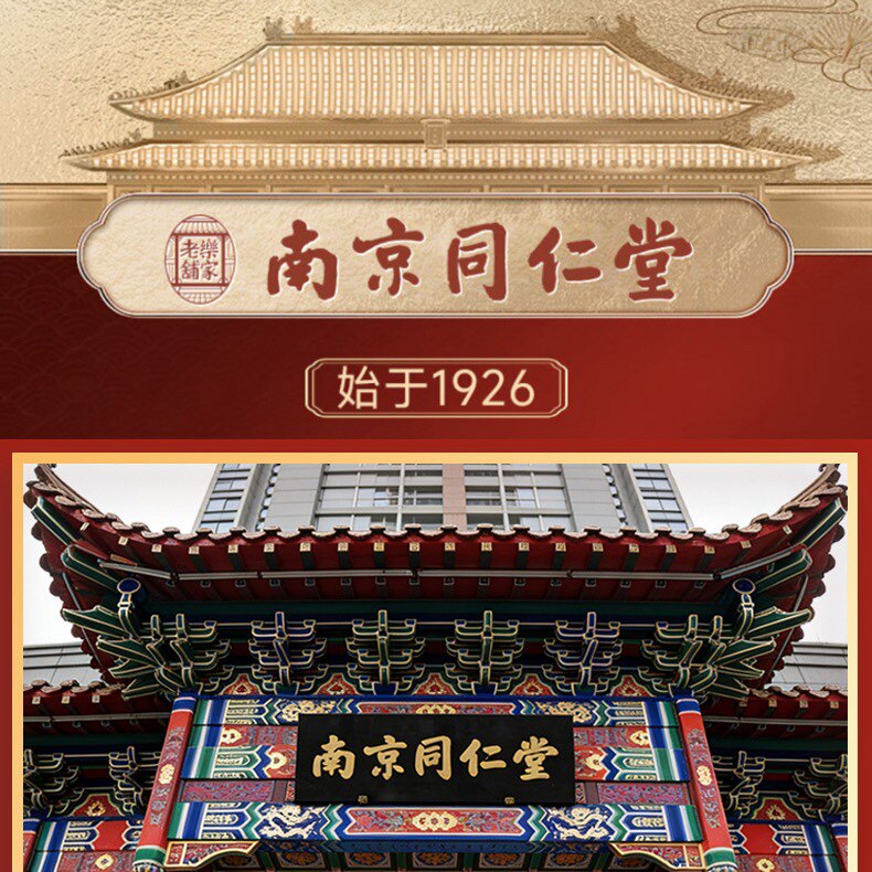 南京同仁堂植物萃取染发膏