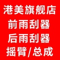 港美旗舰店 店铺LOGO