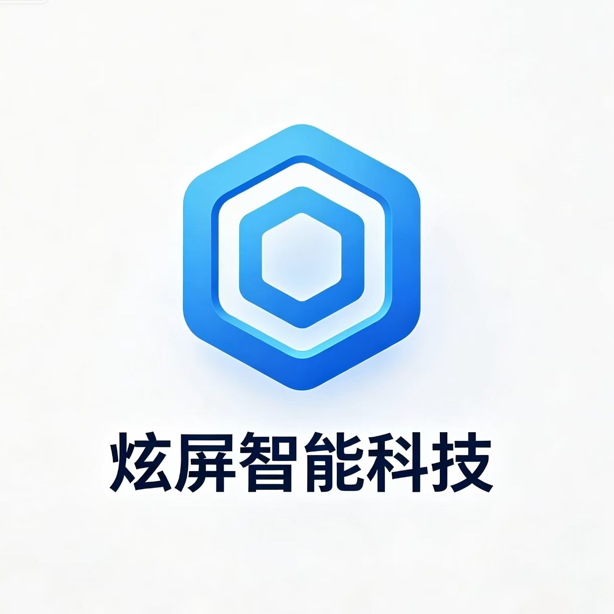 炫屏智能科技