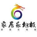 家居乐地板 店铺LOGO