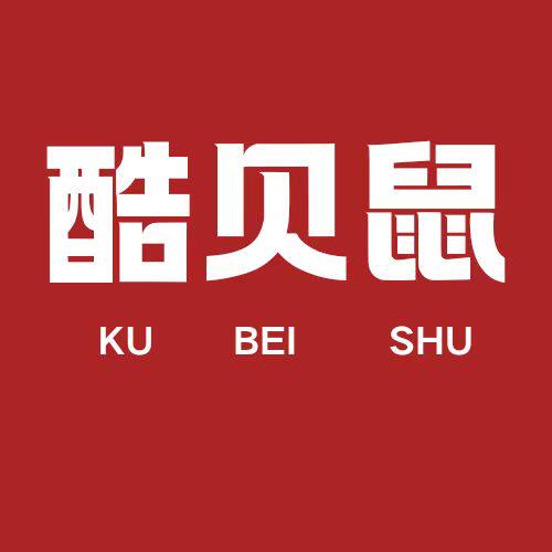 酷贝鼠旗舰店