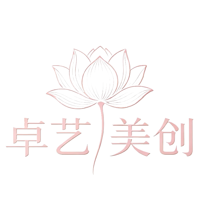 卓艺美创