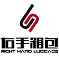 右手箱包旗舰店