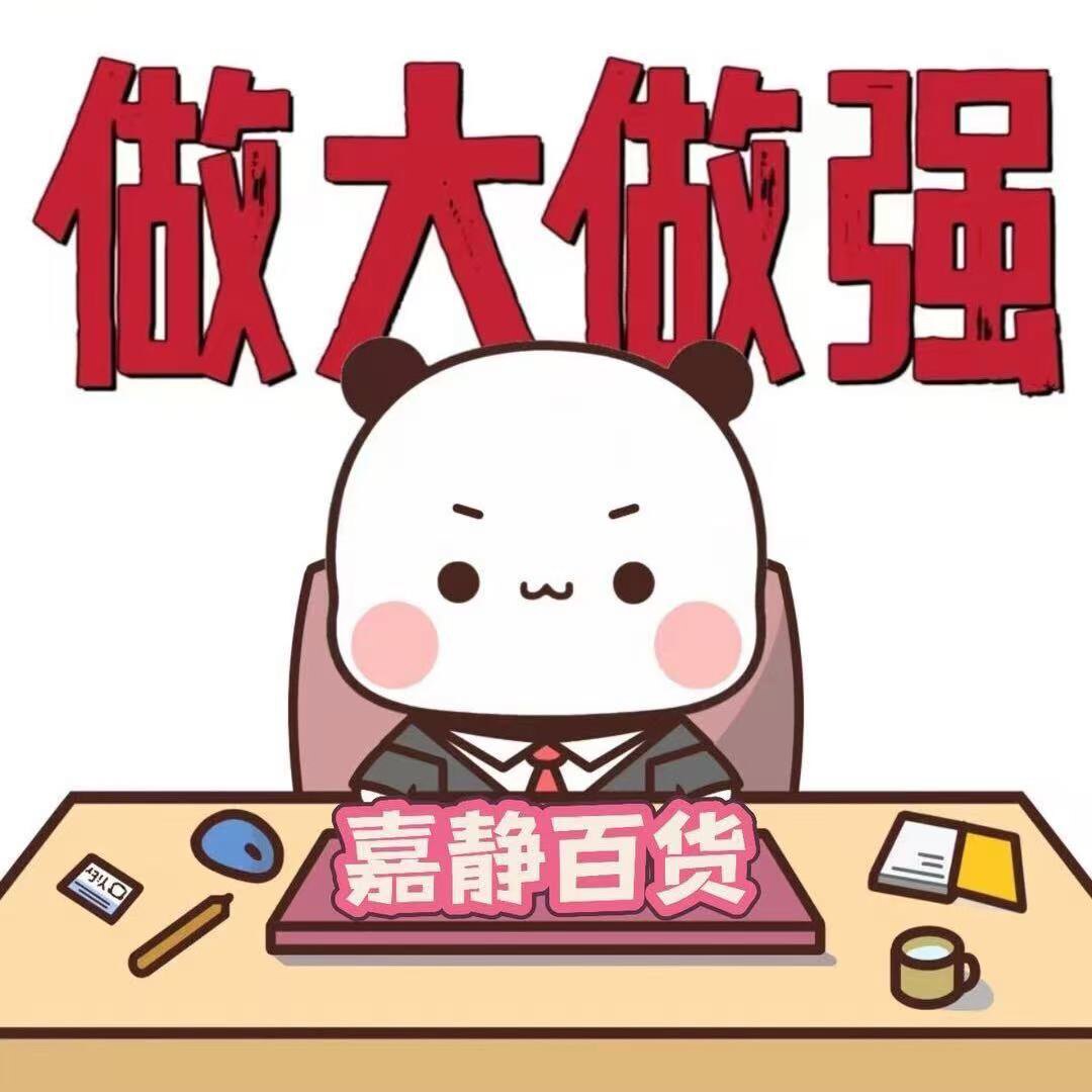 嘉静日化供应链