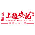 上环安记旗舰店