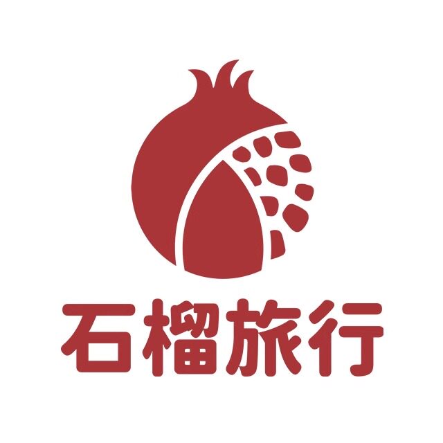 桂林石榴国际旅行社专营店